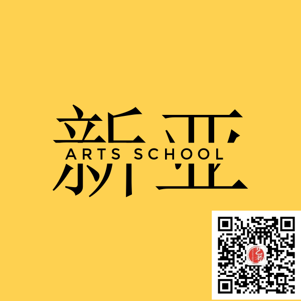 2020年西安美术学院艺术类专业招生简章